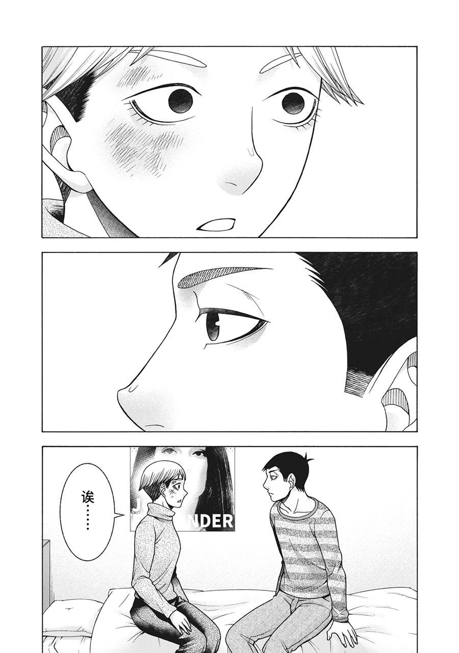 第81话 米子的雪 其八