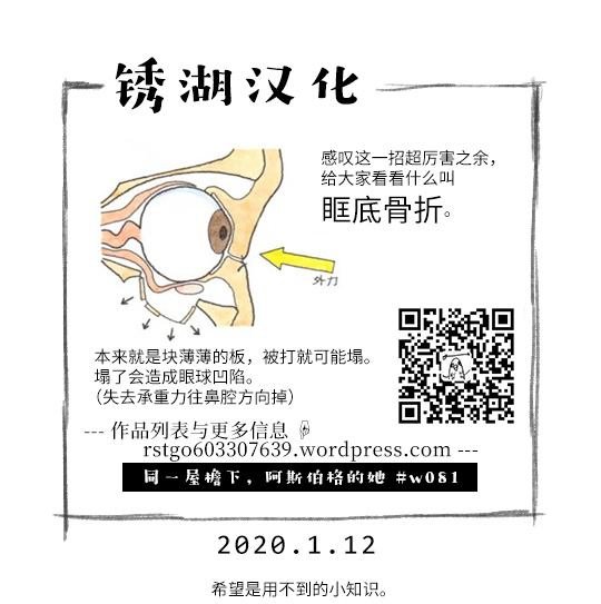 第81话 米子的雪 其八