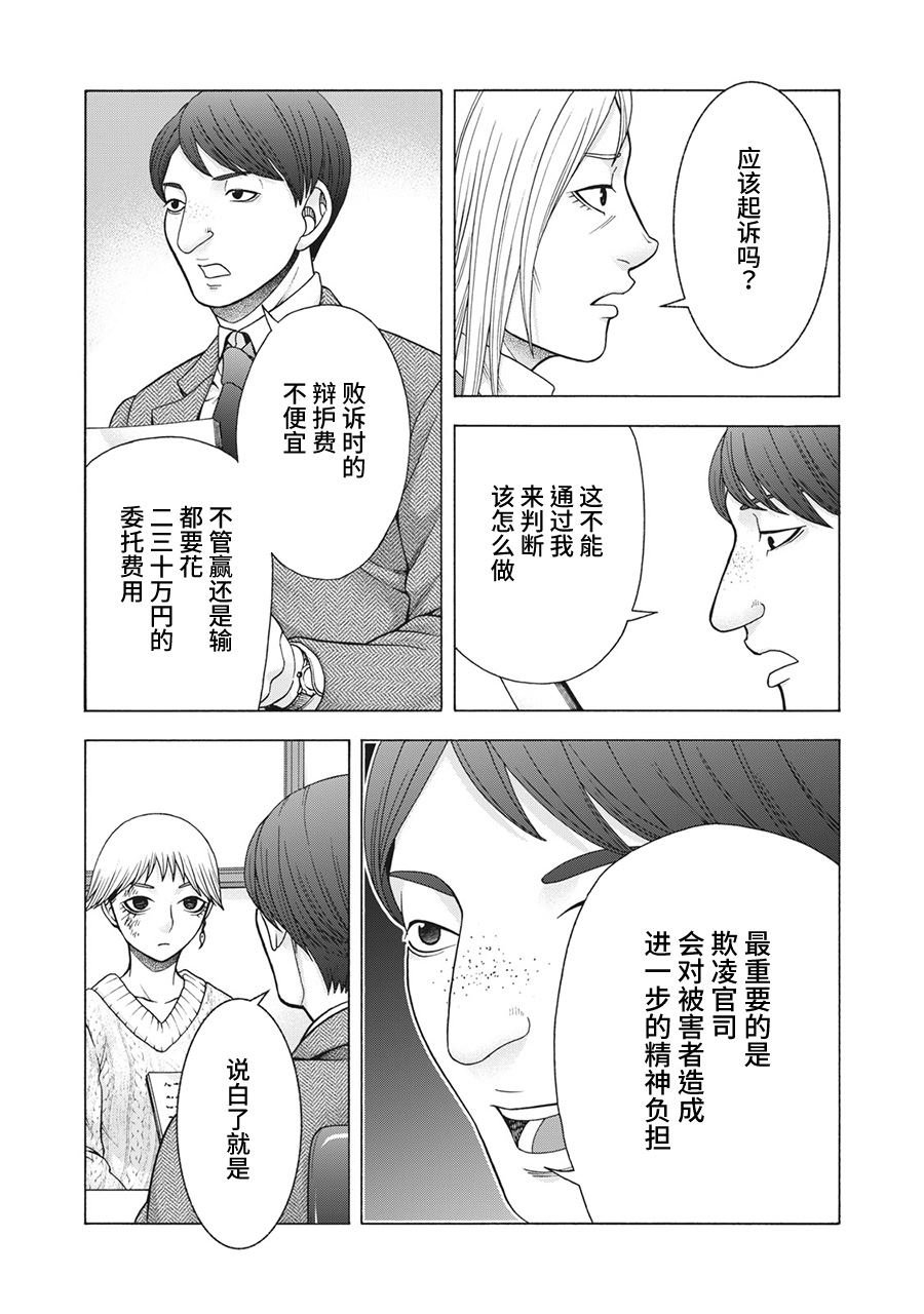 第82话 米子的雪 其九