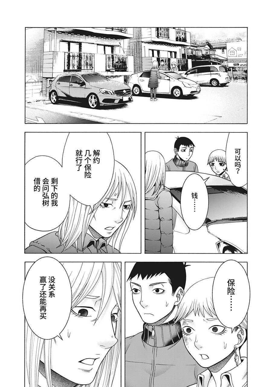 第82话 米子的雪 其九