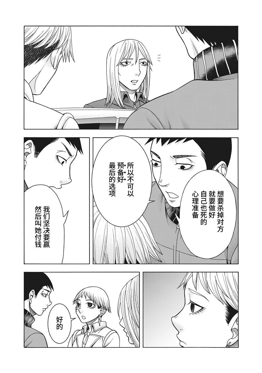 第82话 米子的雪 其九