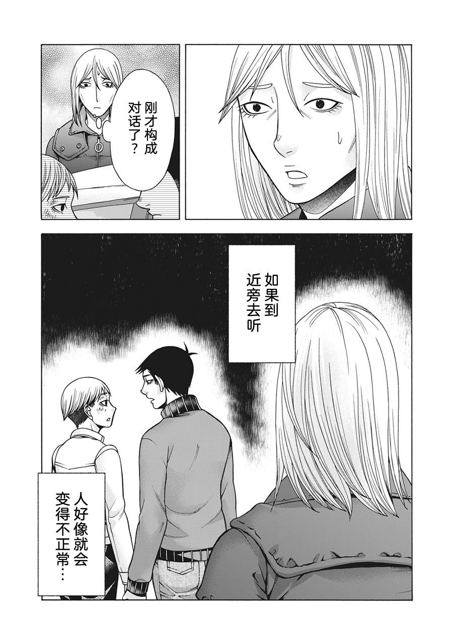 第82话 米子的雪 其九