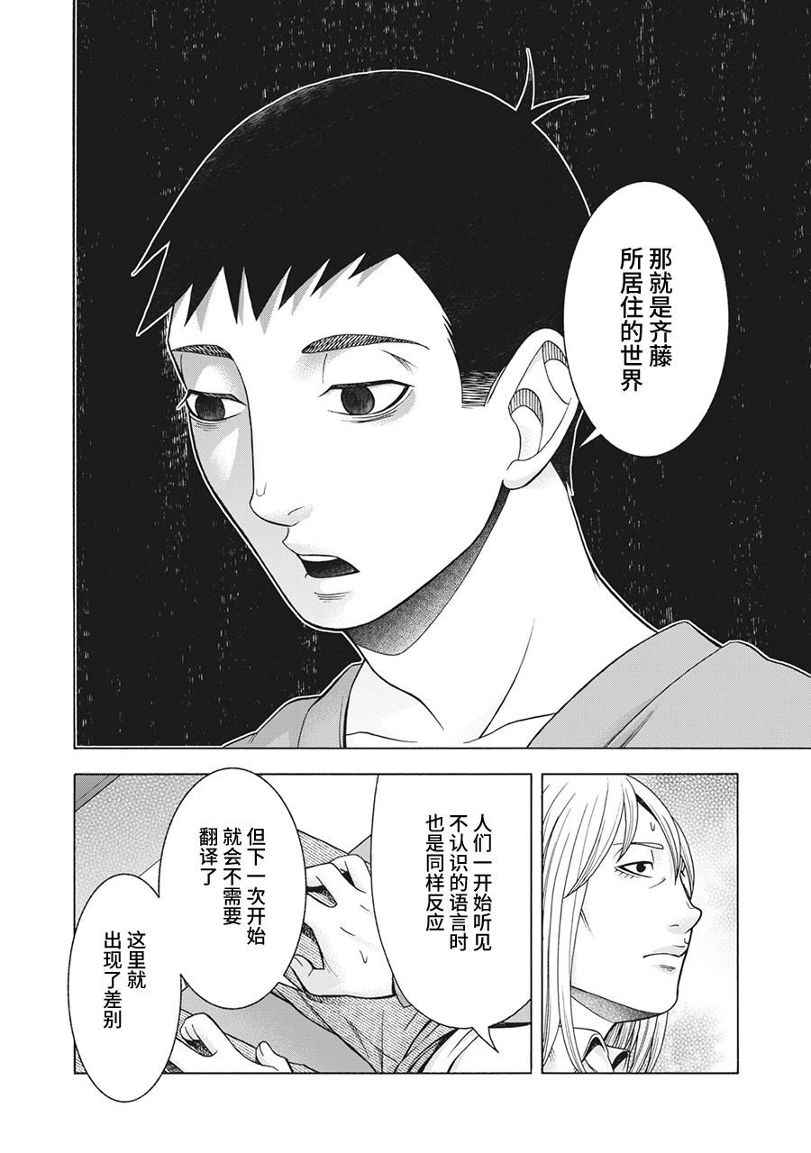 第82话 米子的雪 其九