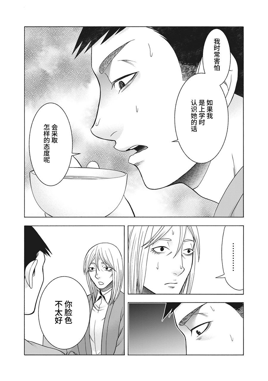 第82话 米子的雪 其九