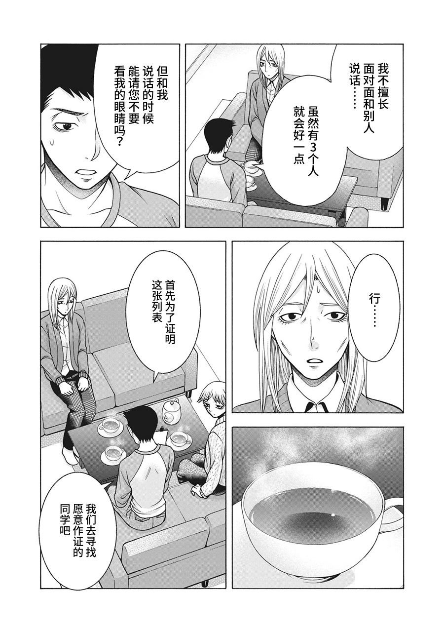 第82话 米子的雪 其九