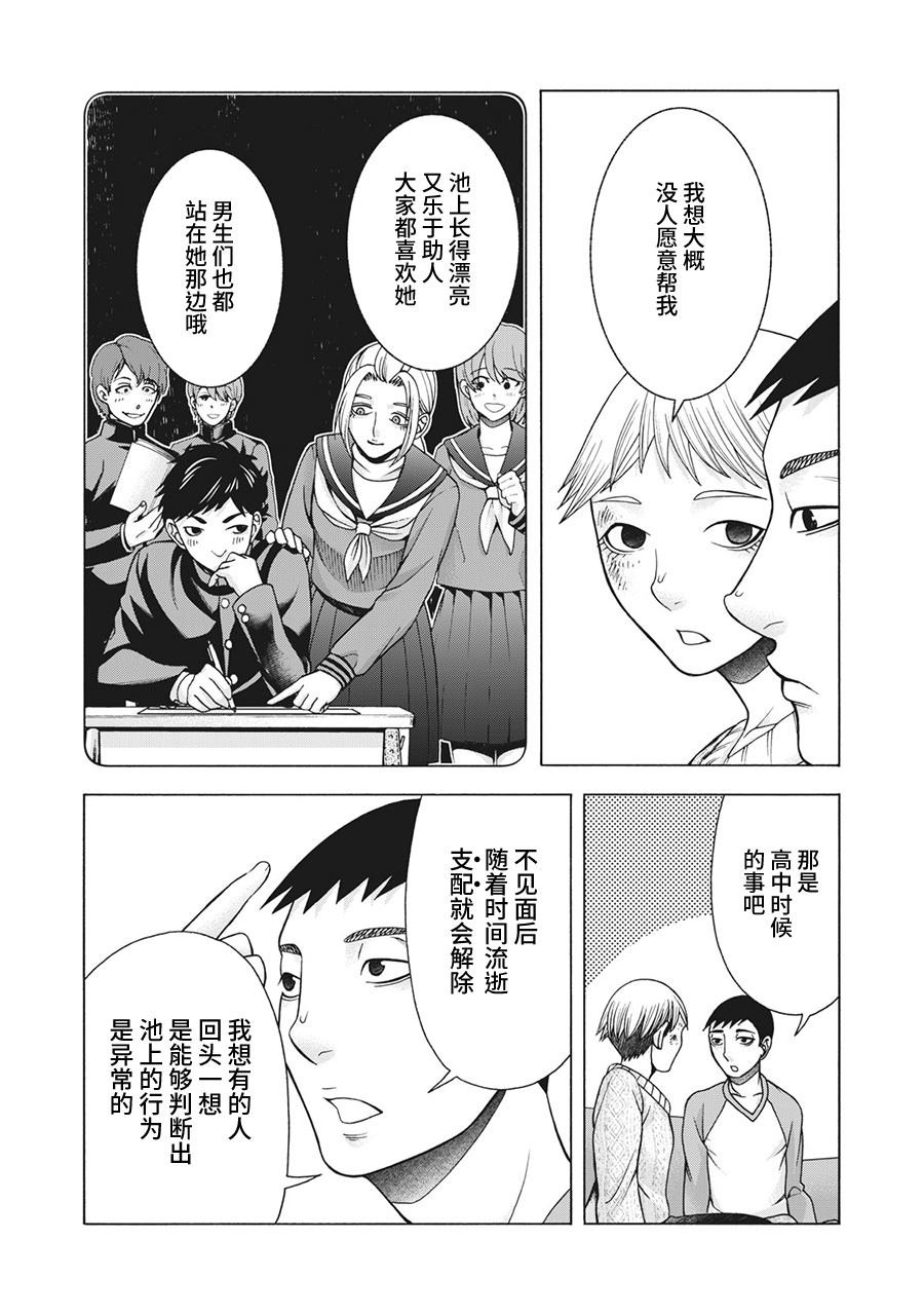 第82话 米子的雪 其九