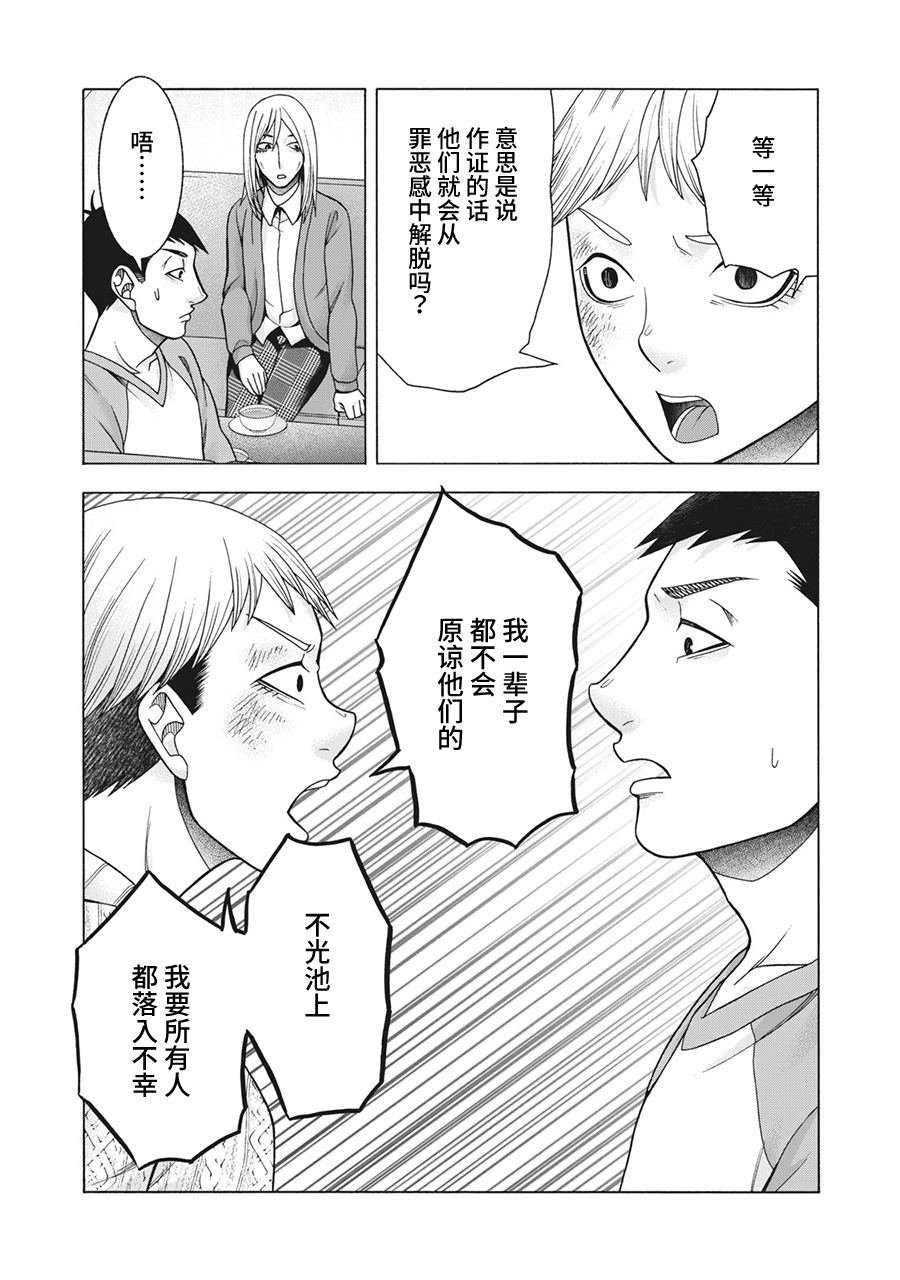 第82话 米子的雪 其九