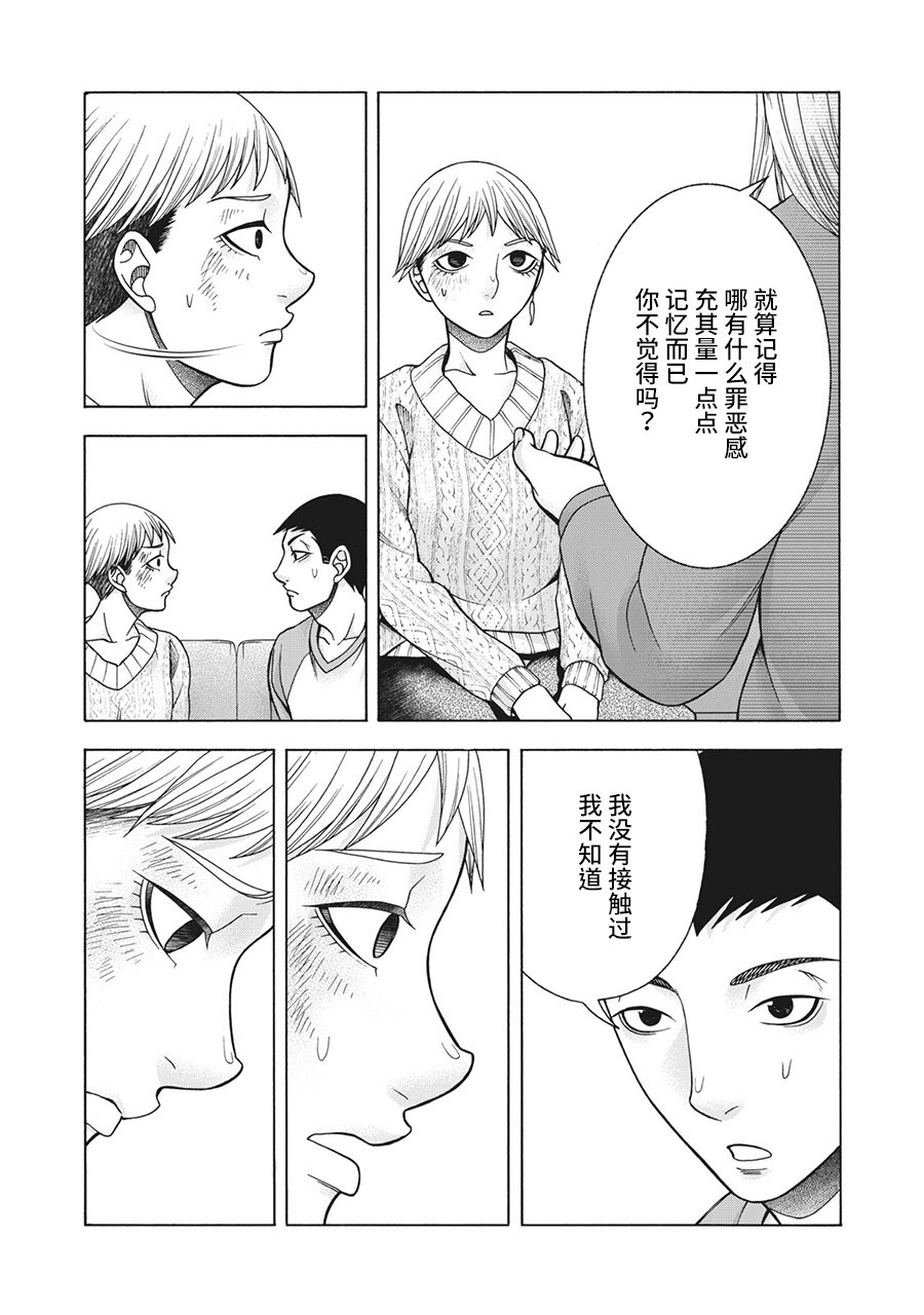 第83话 米子的雪 其十