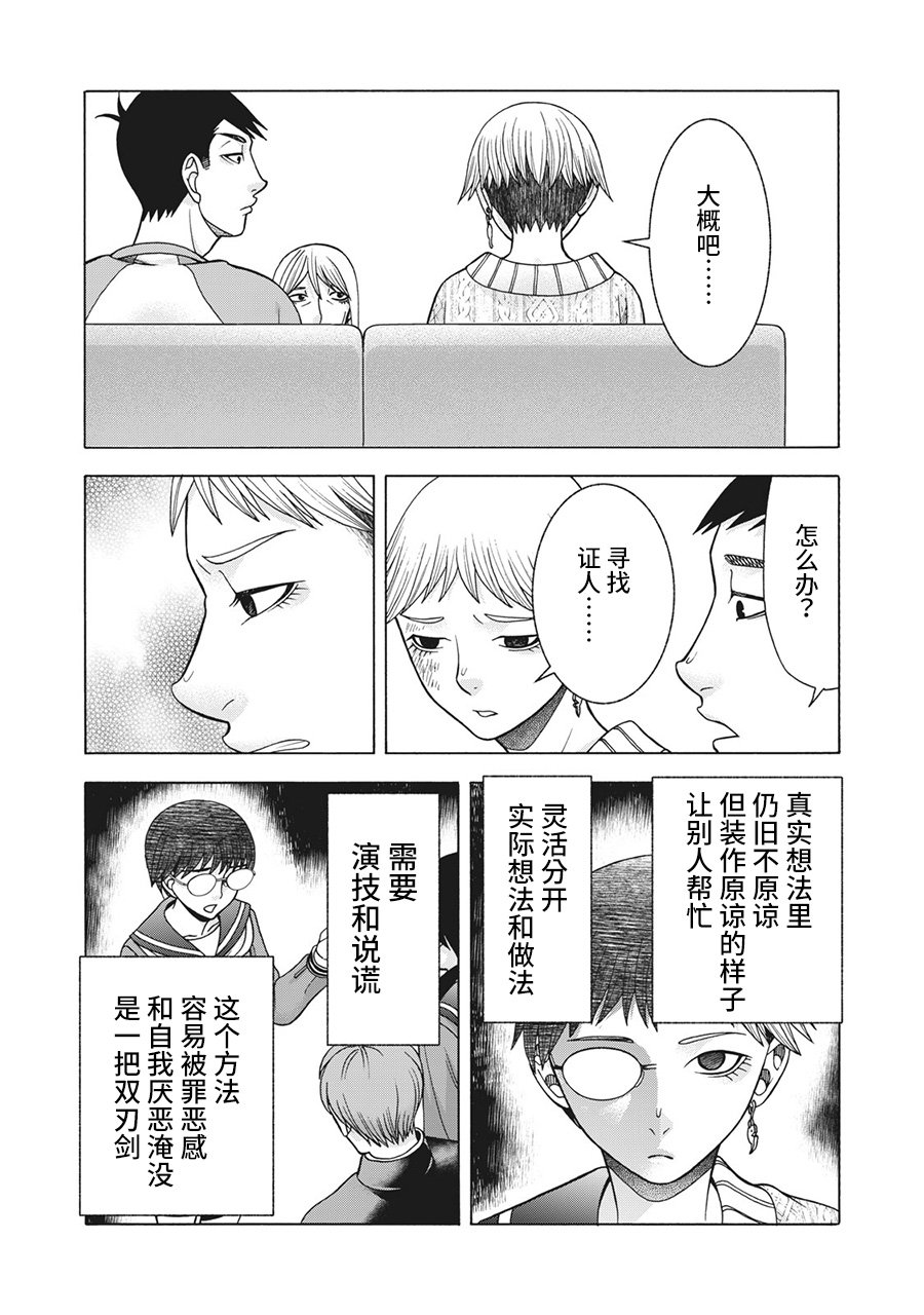 第83话 米子的雪 其十