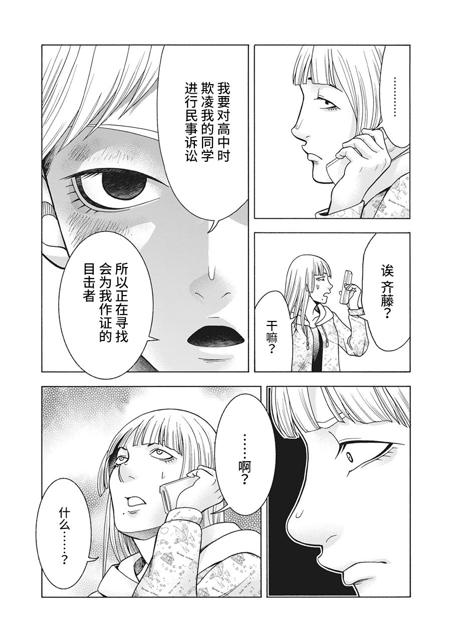 第83话 米子的雪 其十