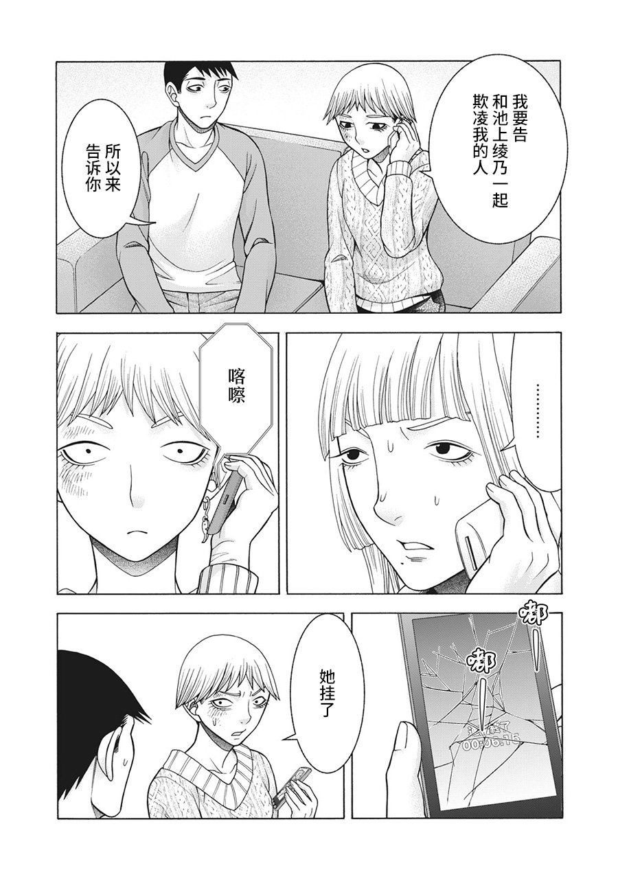 第83话 米子的雪 其十