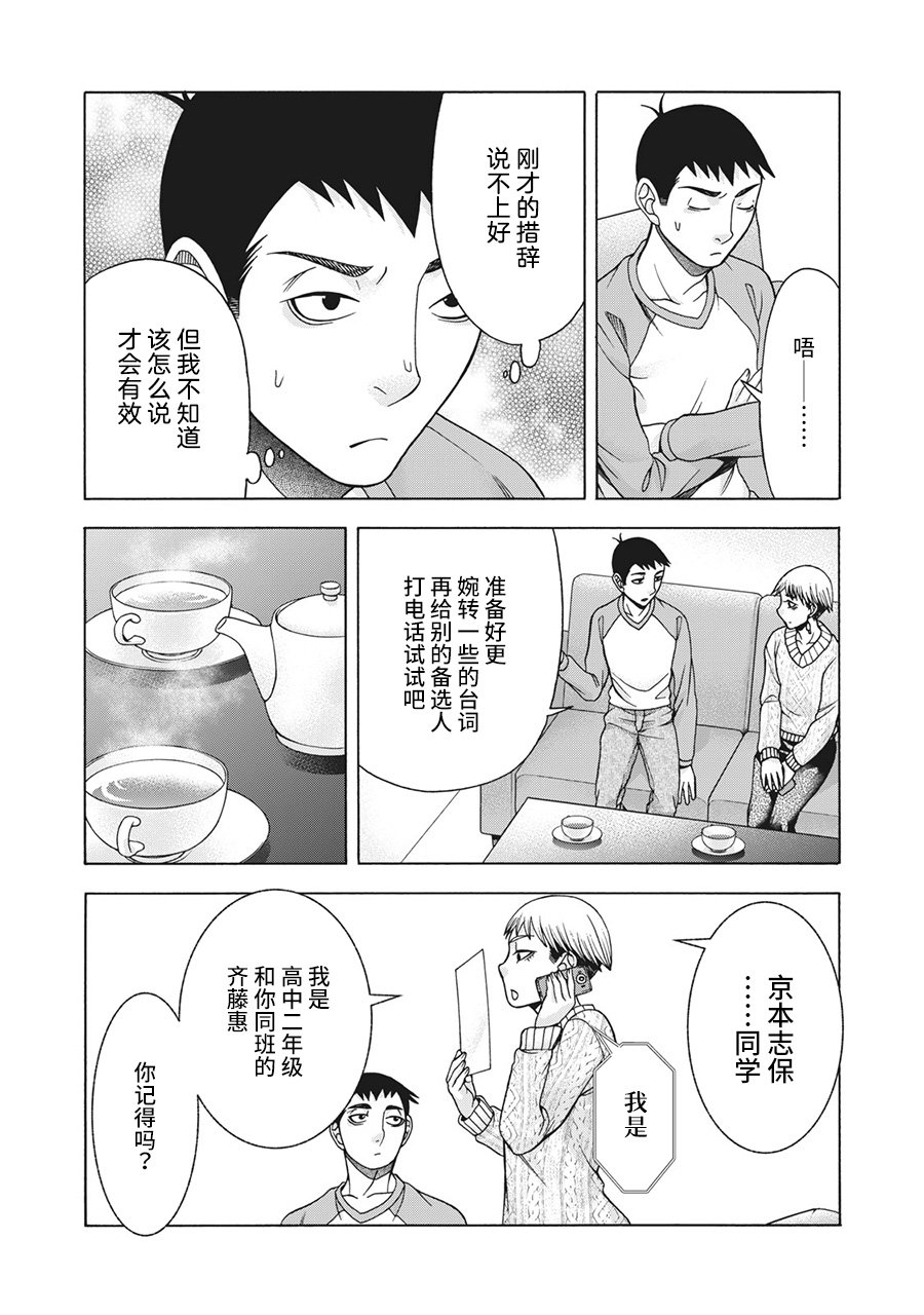 第83话 米子的雪 其十