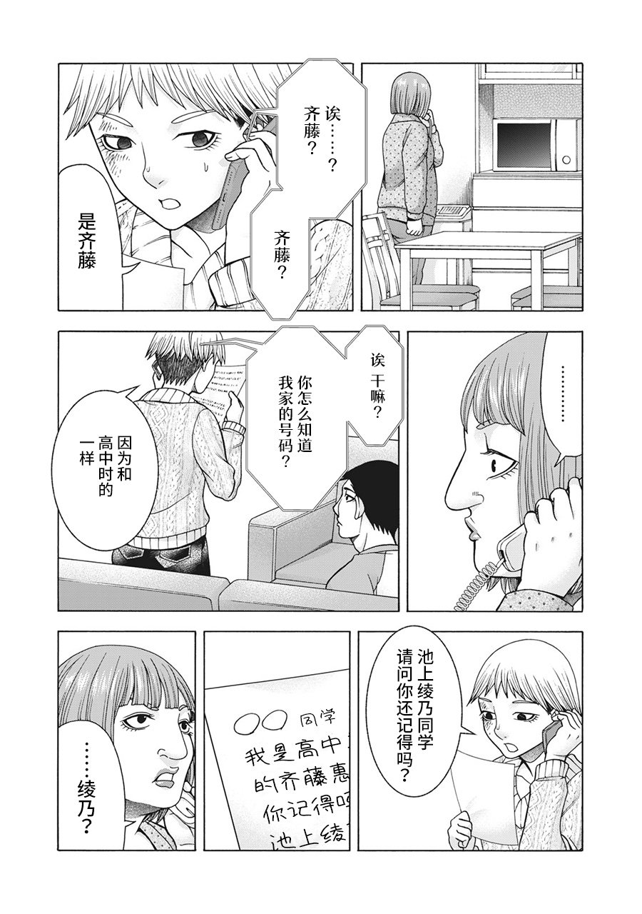 第83话 米子的雪 其十