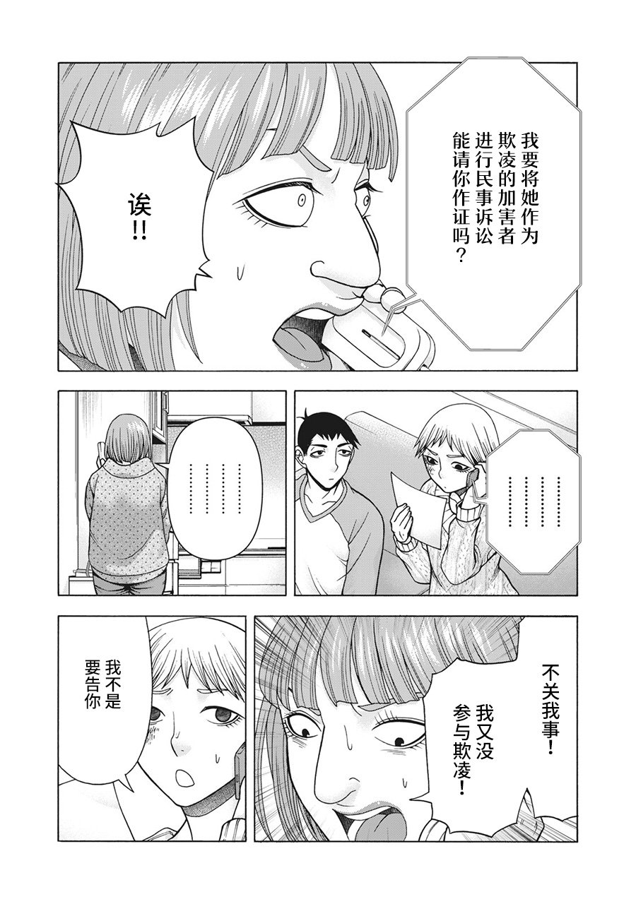 第83话 米子的雪 其十