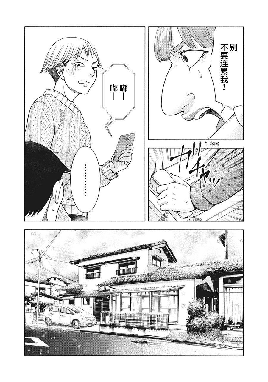 第83话 米子的雪 其十