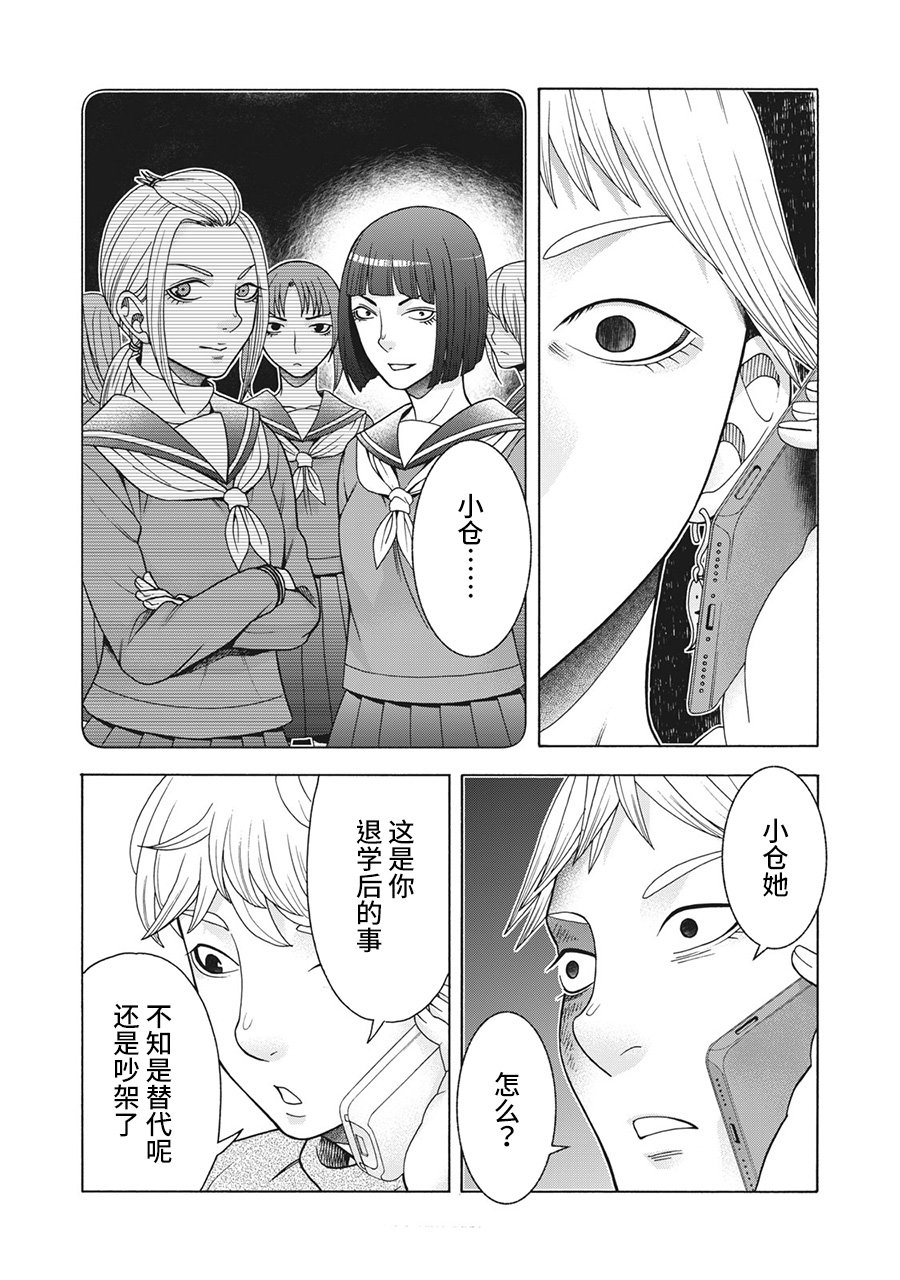 第83话 米子的雪 其十