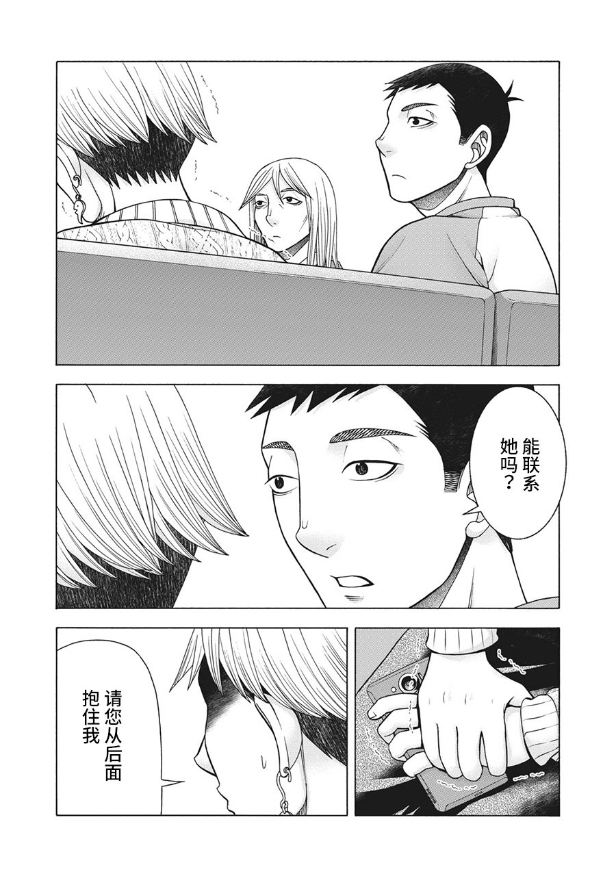 第83话 米子的雪 其十