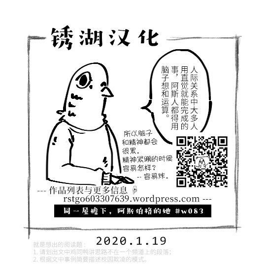 第83话 米子的雪 其十