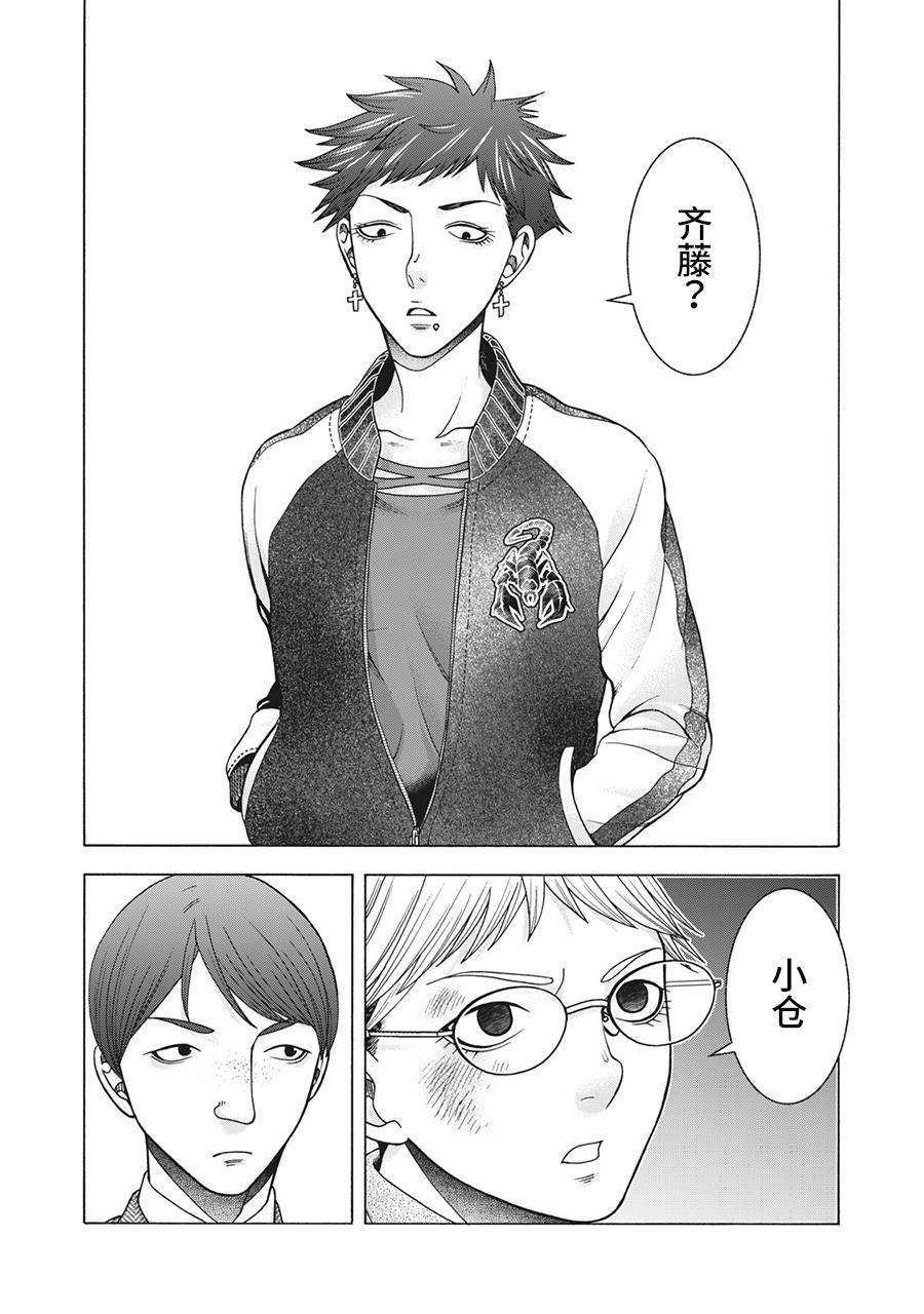第84话 米子的雪 其十一