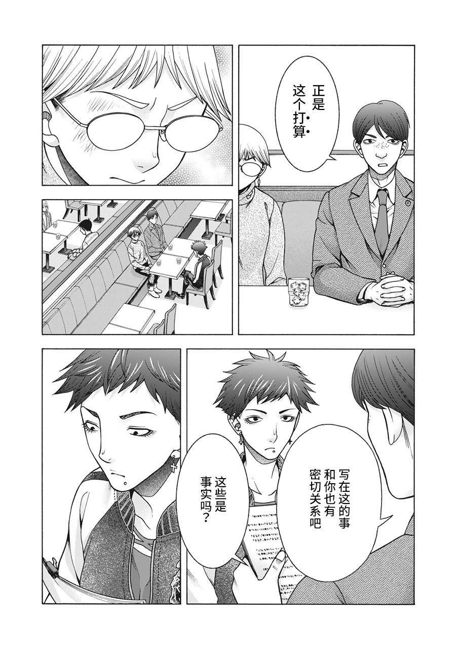 第84话 米子的雪 其十一