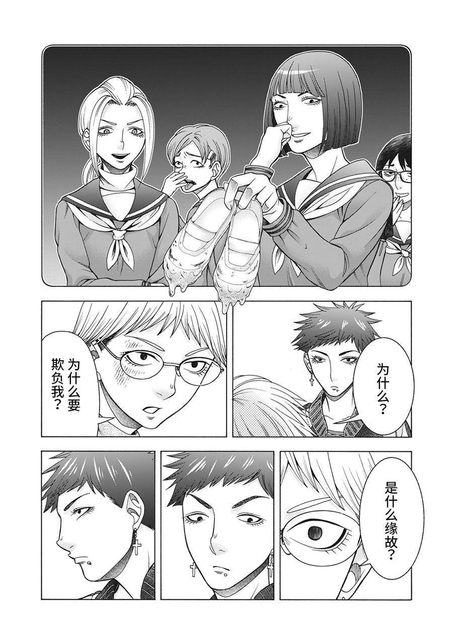 第84话 米子的雪 其十一