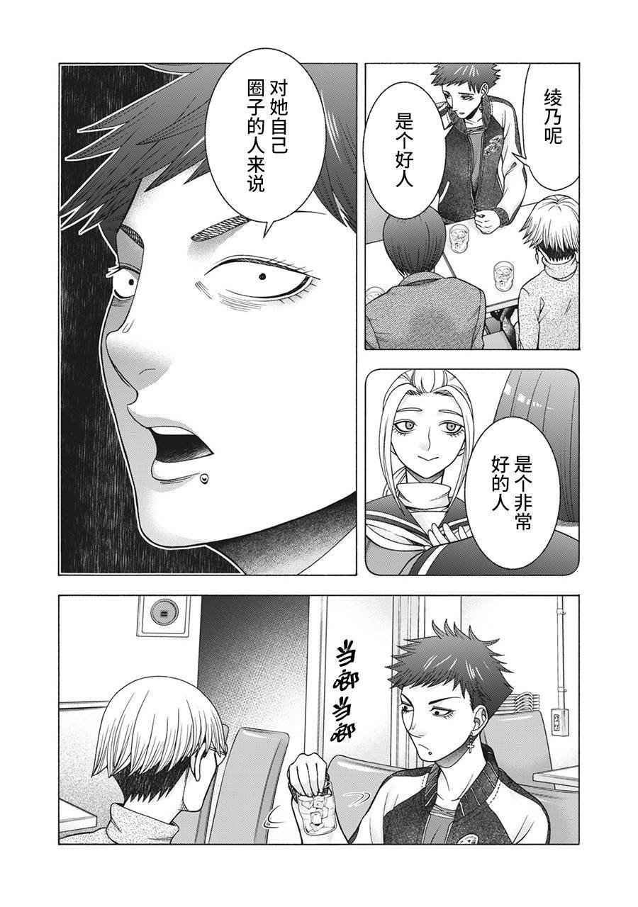 第84话 米子的雪 其十一