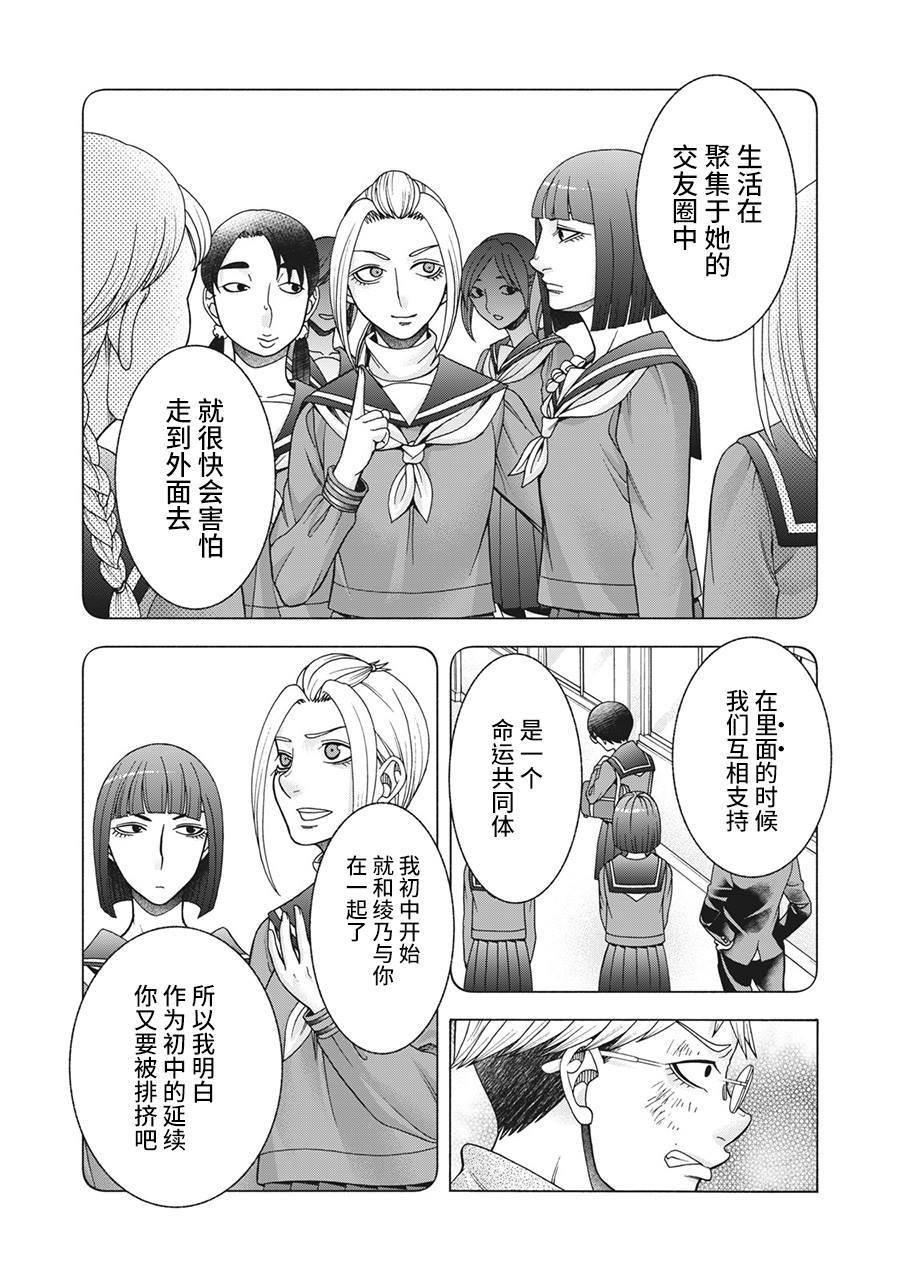 第84话 米子的雪 其十一