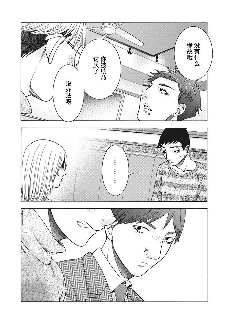 第84话 米子的雪 其十一