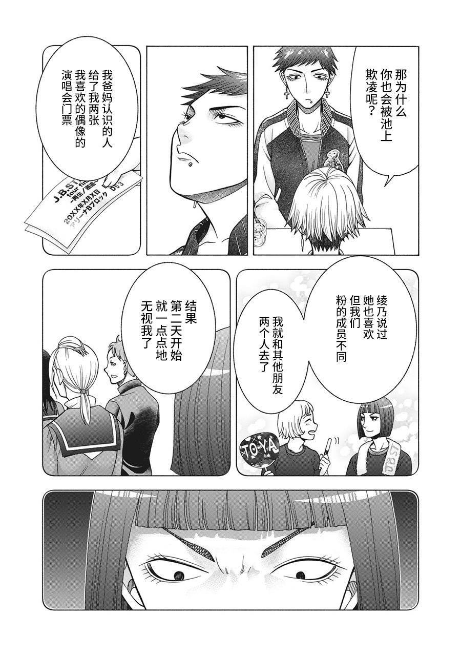 第84话 米子的雪 其十一