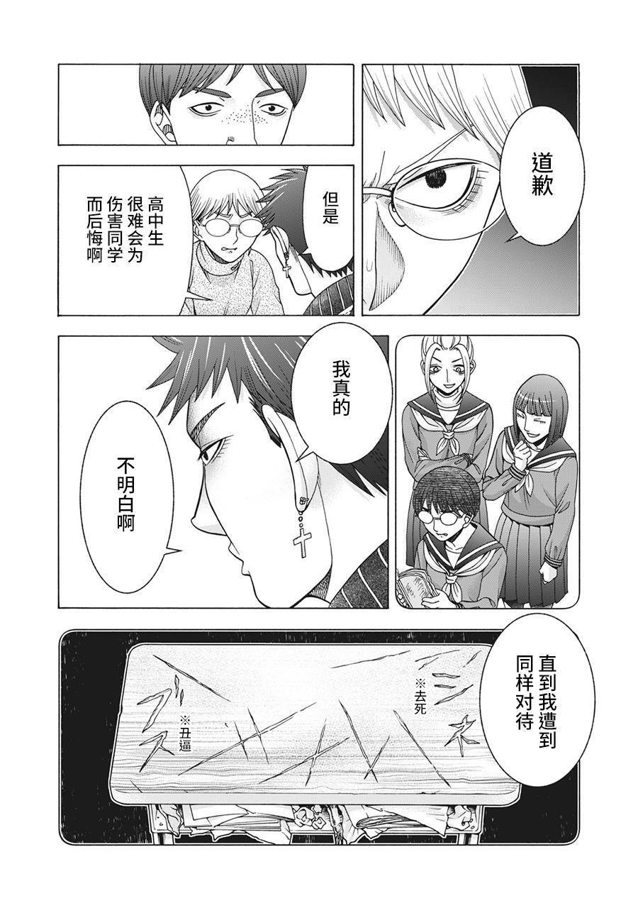 第84话 米子的雪 其十一