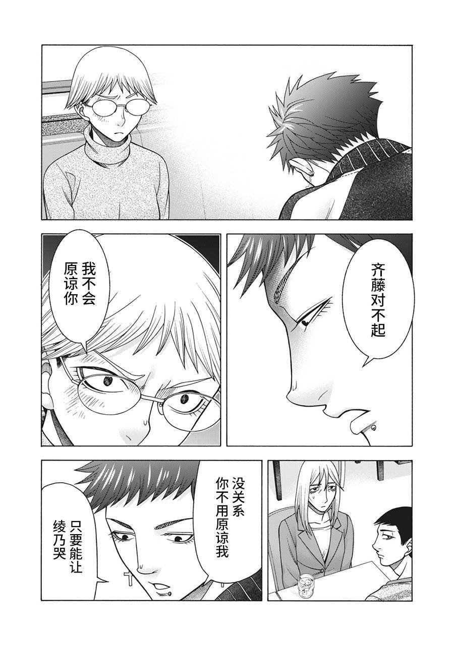 第84话 米子的雪 其十一