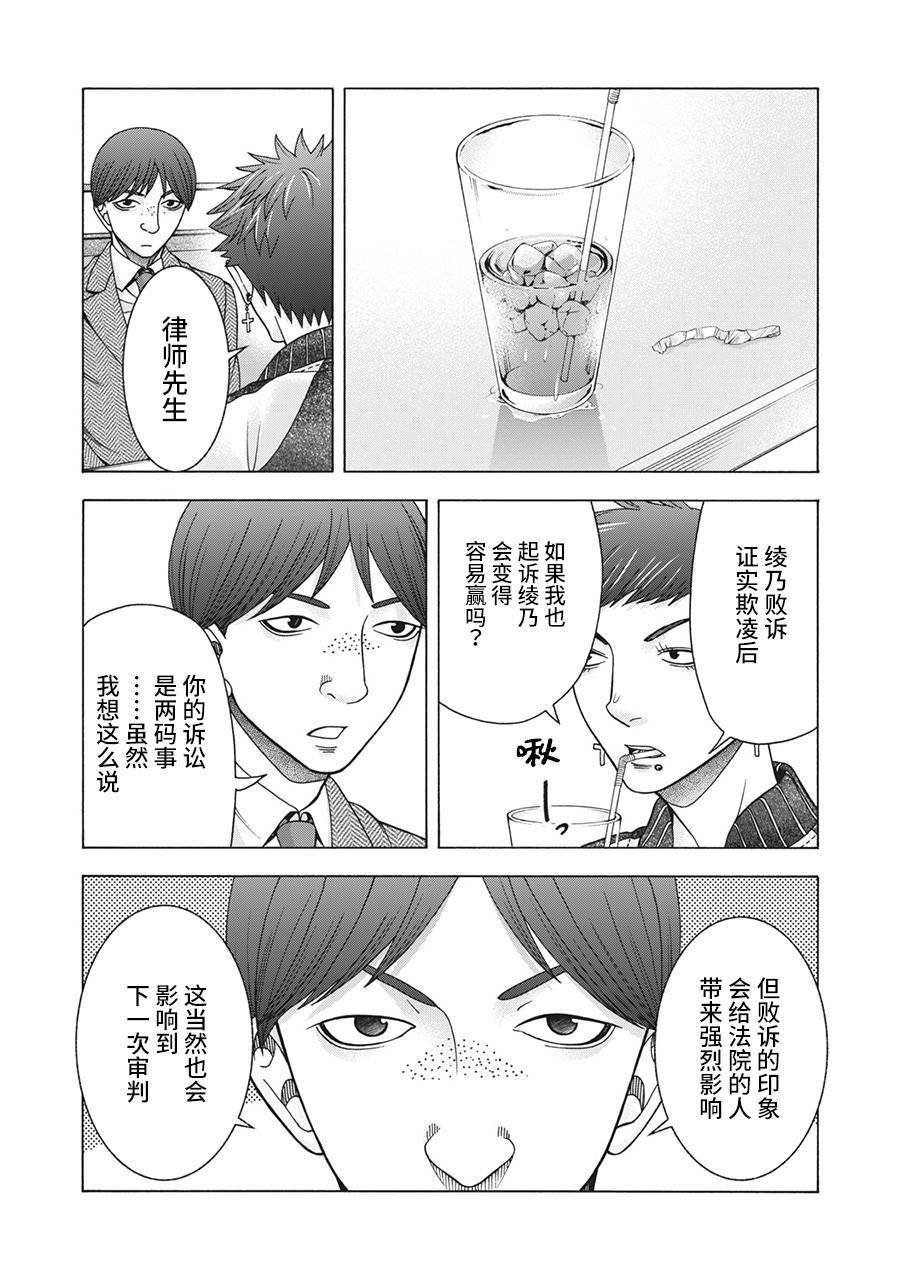 第84话 米子的雪 其十一