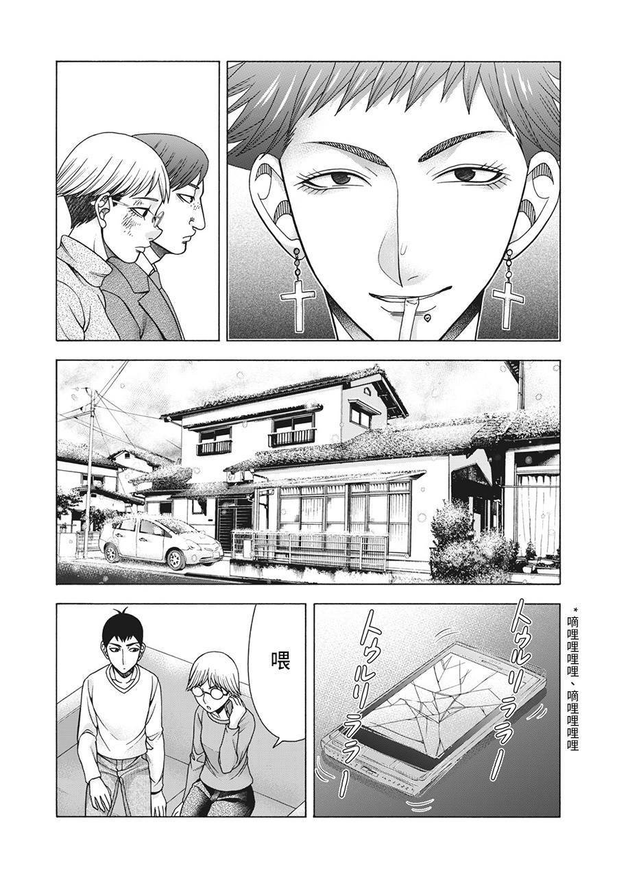 第84话 米子的雪 其十一