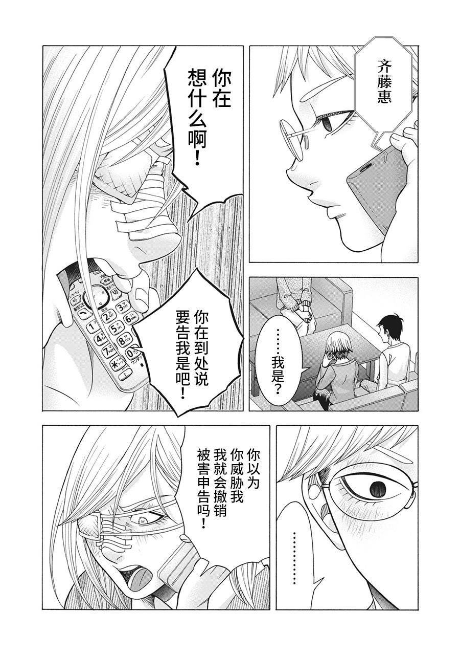 第84话 米子的雪 其十一