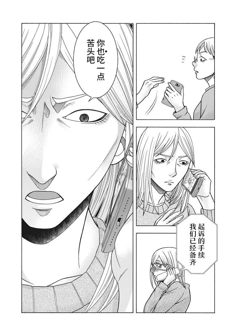 第84话 米子的雪 其十一