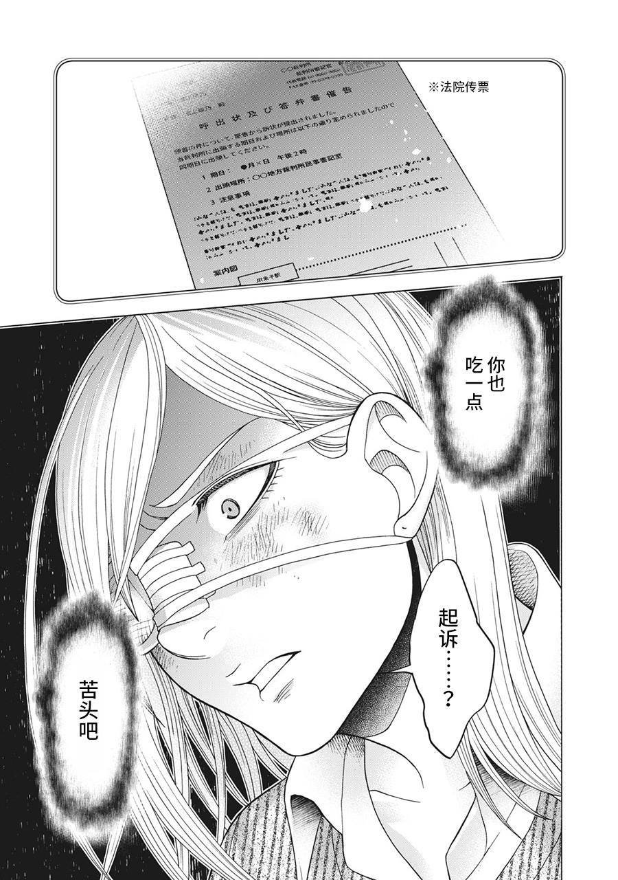 第84话 米子的雪 其十一