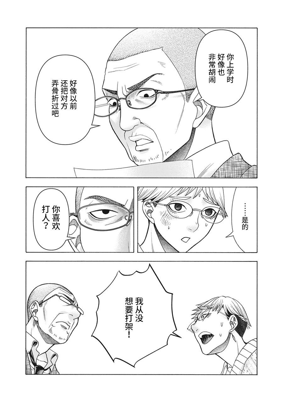 第85话