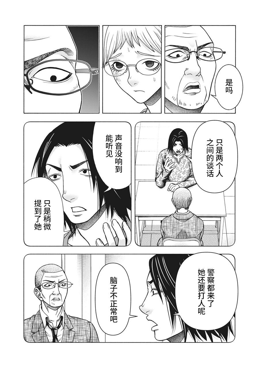 第85话