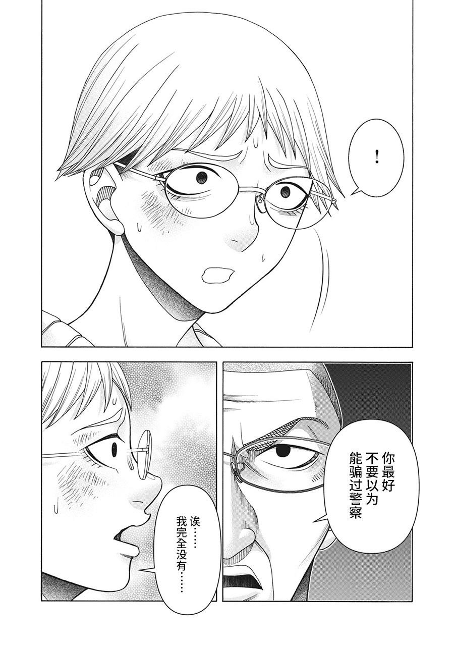 第85话