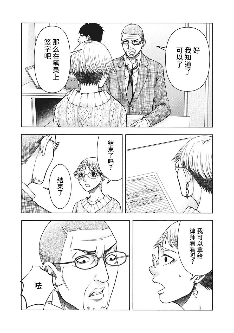 第85话