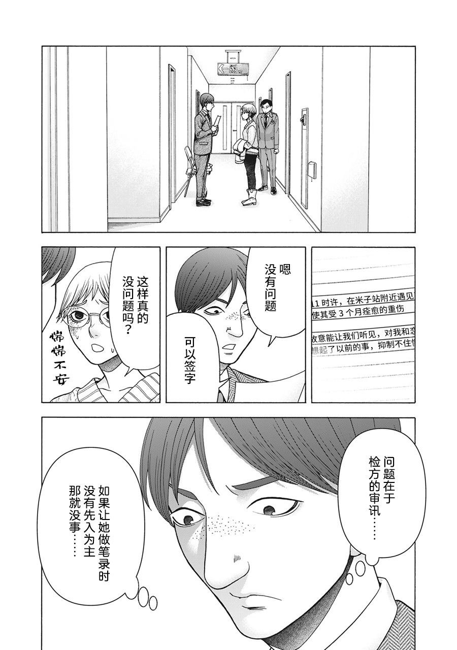 第85话