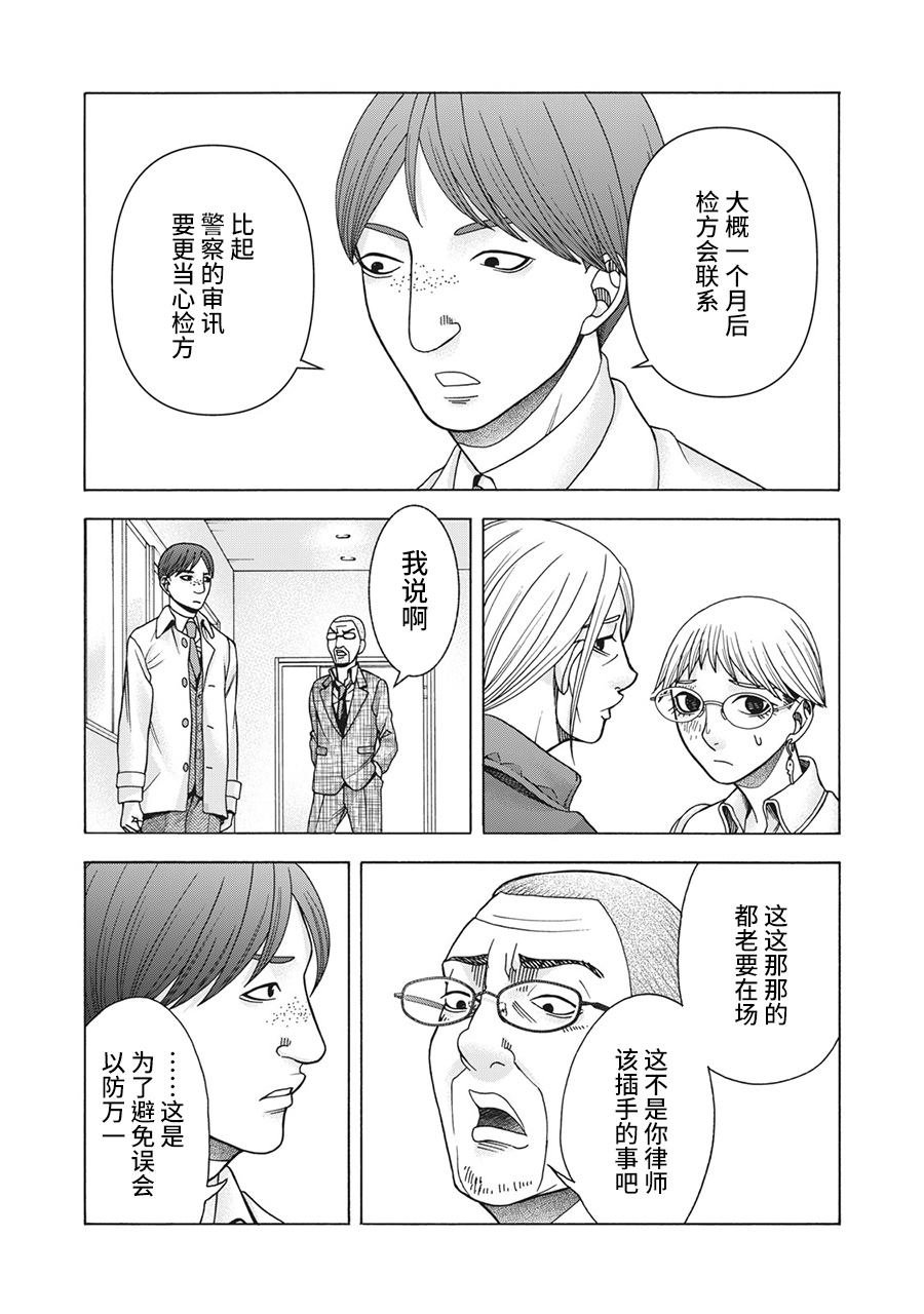 第85话