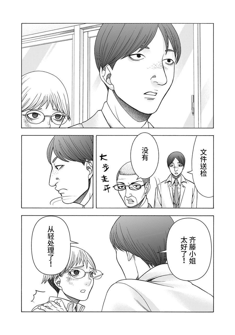 第85话
