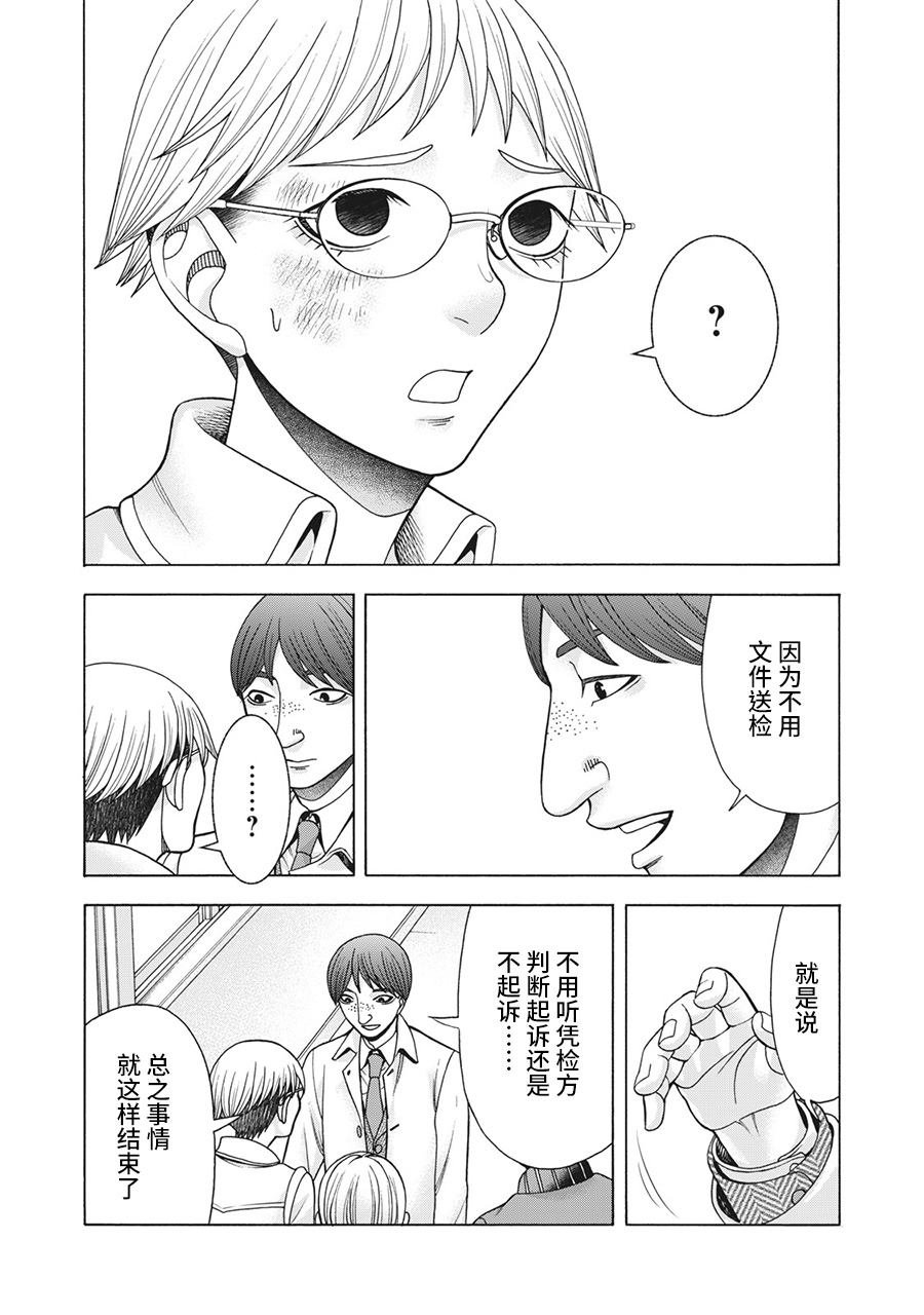 第85话