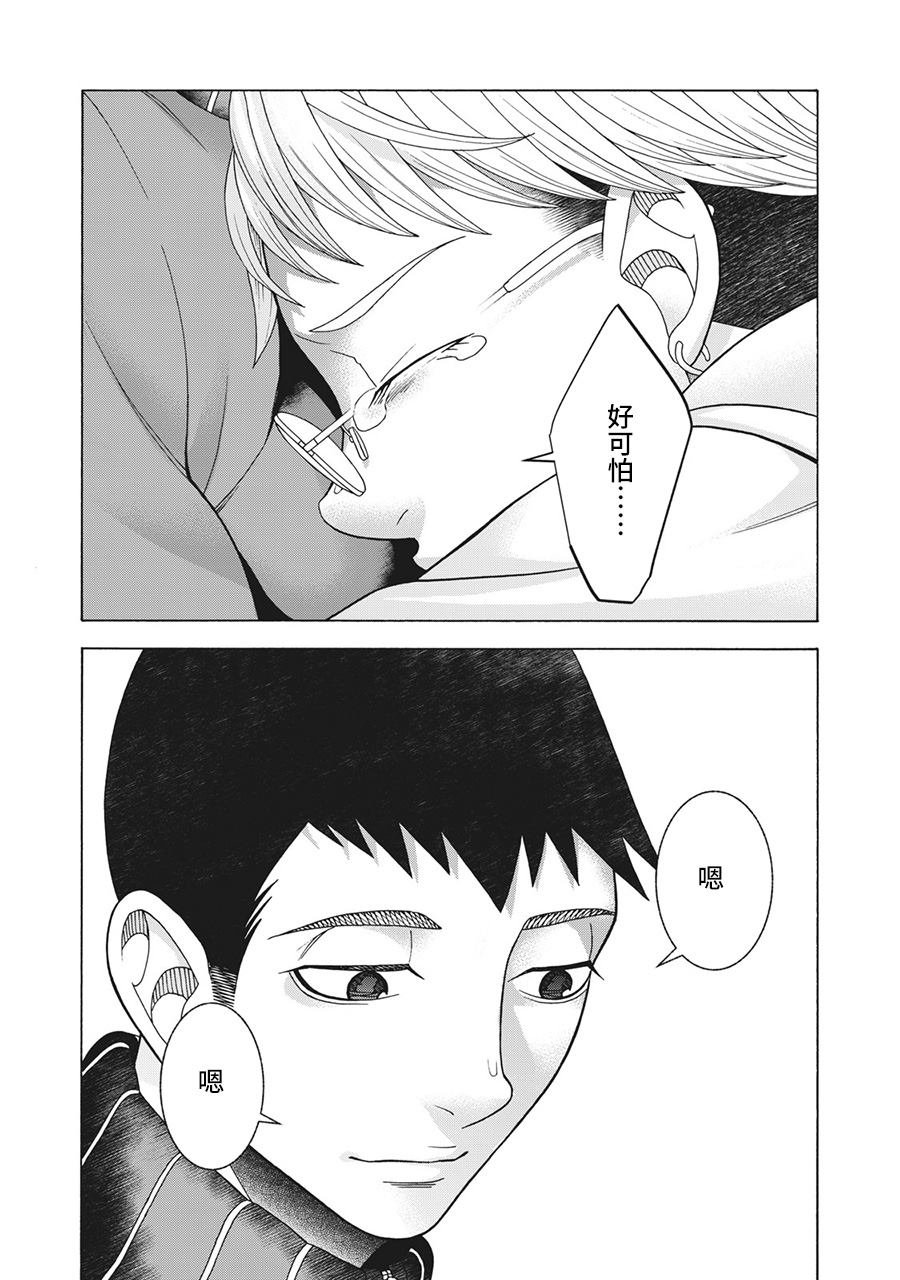 第85话