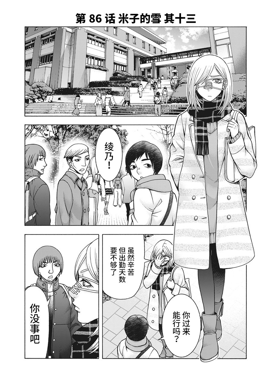 第86话