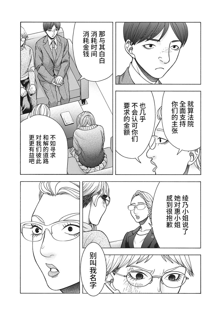 第86话
