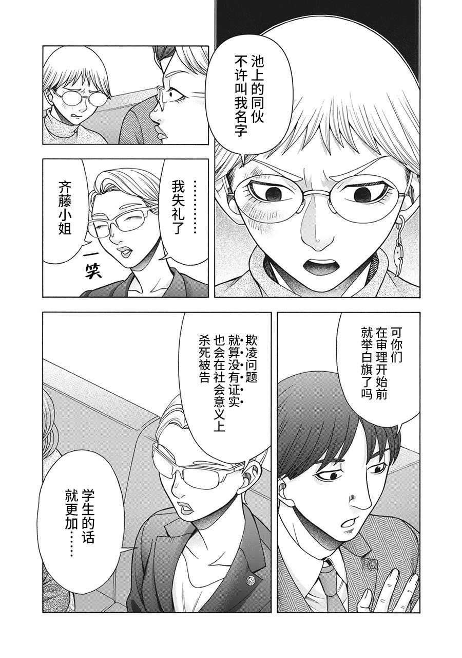 第86话