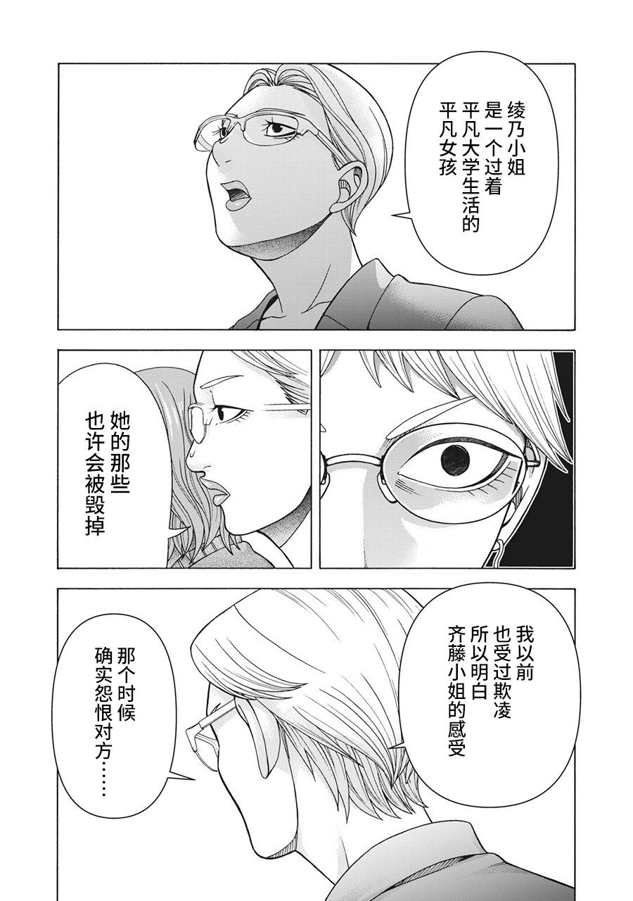 第86话