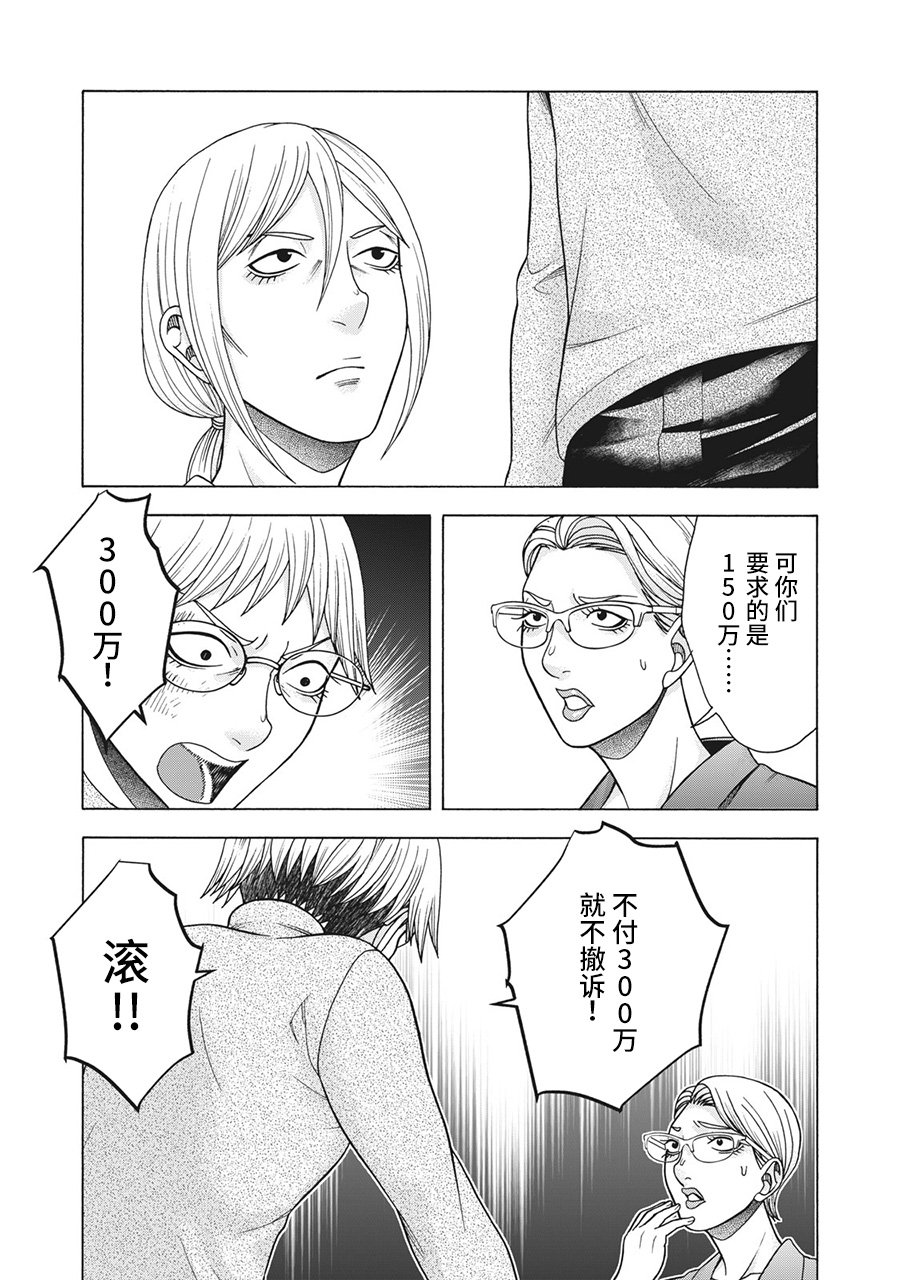 第86话